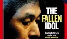 黄禹锡事件爆料视频,揭秘科学巨擘的伦理丑闻